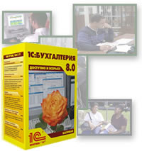 1 С Бухгалтерия 8. Базовая версия 1c-buh-base.jpg