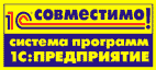 Документооборот Проф получил сертификат 1С:Совместимо 1ccompat.gif Документооборот Проф получил сертификат 1С:Совместимо 1ccompat.gif