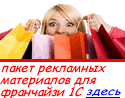 Документооборот Проф получил сертификат 1С:Совместимо get_partners_pack.gif