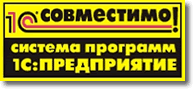 Собственные решения Компании 1csovmestimo.gif