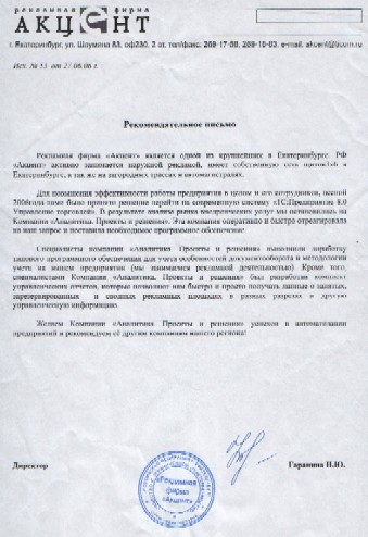 Рекомендации клиентов acent_small.jpg Рекомендации клиентов acent_small.jpg