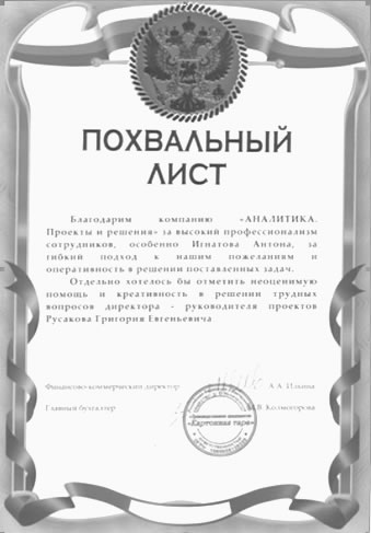 Рекомендации клиентов carttara_smal_bw.jpg Рекомендации клиентов carttara_smal_bw.jpg