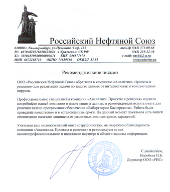 Рекомендации клиентов rns_small.jpg Рекомендации клиентов rns_small.jpg