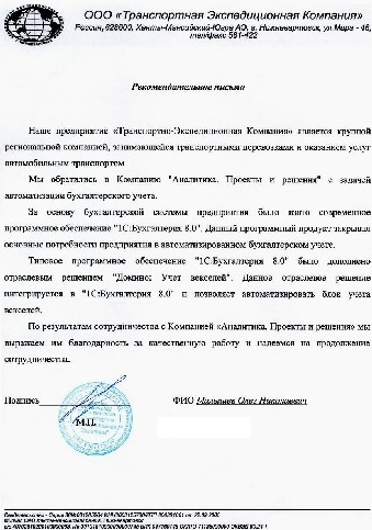 Рекомендации клиентов tek_small.jpg Рекомендации клиентов tek_small.jpg