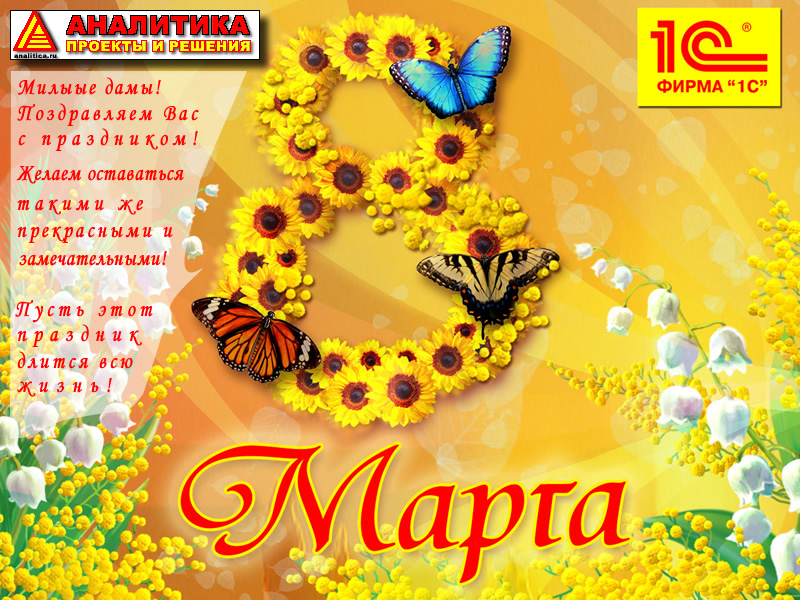 8-е Марта 2007 8marta2007.jpg
