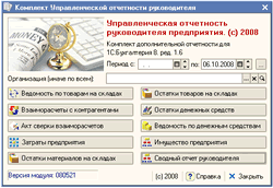 Заказ демо-версии отчетов reports-small.gif