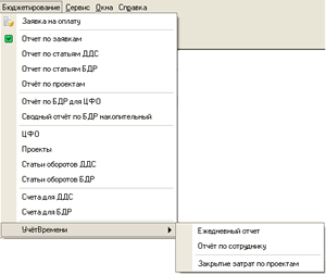 Бюджетирование на предприятии budg1.gif Бюджетирование на предприятии budg1.gif