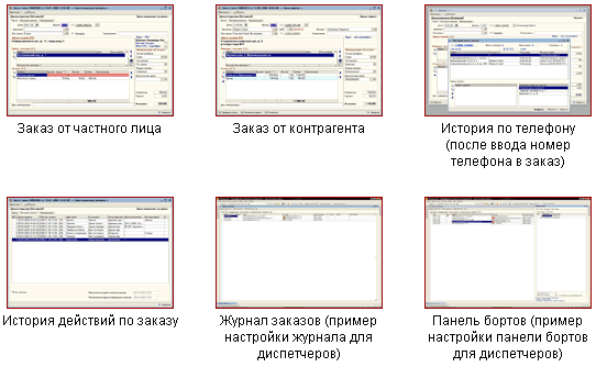 Автоматизация такси taxi1.gif Автоматизация такси taxi1.gif