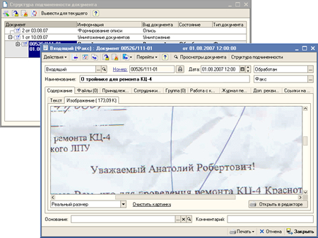 1С Документооборот docflow2.jpg 1С Документооборот docflow2.jpg