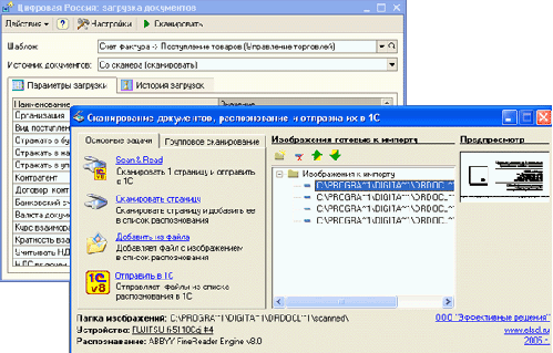 Эффективные решения: Загрузка бумажных документов digital_russia_1c8.gif Эффективные решения: Загрузка бумажных документов digital_russia_1c8.gif