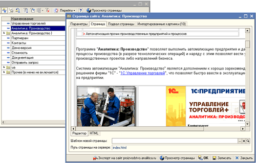 Аналитика: Управление Бизнес-сайтом site2.gif Аналитика: Управление Бизнес-сайтом site2.gif