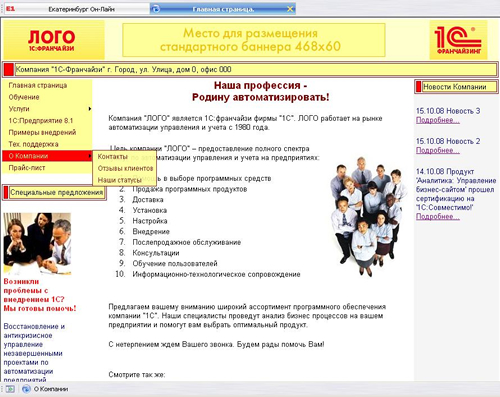 Аналитика: Управление Бизнес-сайтом sitemanagement3.jpg Аналитика: Управление Бизнес-сайтом sitemanagement3.jpg