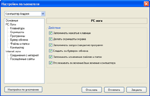 LanAgent - мониторинг и наблюдение lanagent2.gif LanAgent - мониторинг и наблюдение lanagent2.gif