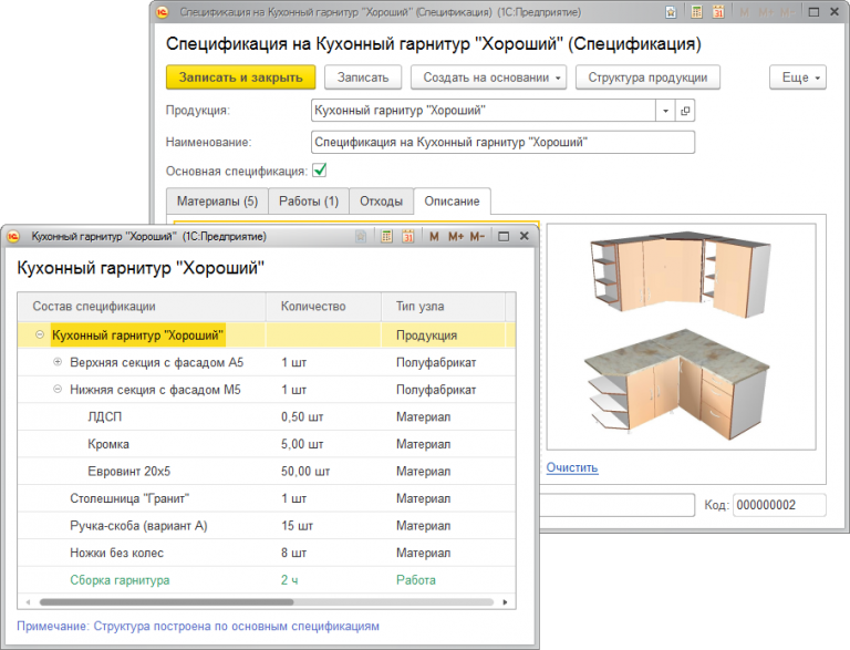 автоматизация производства на 1с