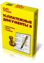 1С:Платежные документы plat_doc~.jpg