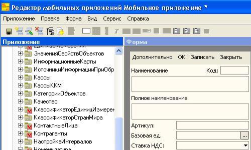 1С:Предприятие 8 для КПК/Смартфонов pda-2.jpg 1С:Предприятие 8 для КПК/Смартфонов pda-2.jpg