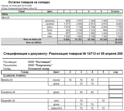 Хеликс: Одежда и Обувь 8 helix2.jpg Хеликс: Одежда и Обувь 8 helix2.jpg