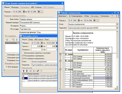 Штрих-М: Торговое предприятие v. 5.0 shtrih-m_pic1.jpg