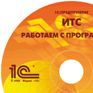 Тех. поддержка на CD (ИТС) its.jpg Тех. поддержка на CD (ИТС) its.jpg