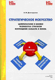 Книги для руководителей и менеджеров 1c_book1.jpg