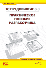 Книги для разработчиков book12.gif Книги для разработчиков book12.gif