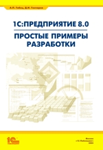 Книги для разработчиков book13.jpg Книги для разработчиков book13.jpg