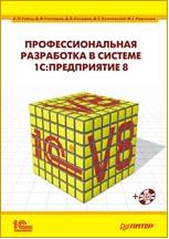 Книги для разработчиков book_20.jpg Книги для разработчиков book_20.jpg