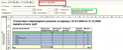 анализ работы сервисного центра anrabsc8s.png