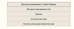 рабочее место инженера rab-mest-inzh6s.png