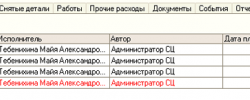 стационарный ремонт stac-rem6s.png