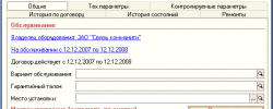 учет договоров со uchet-dog8s.png