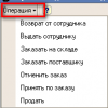 учет тмц uchet-tmc1s.png