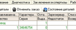 выездной ремонт vyezd-remont9s.png
