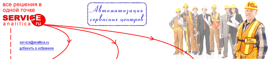 Основное 1c-service.png