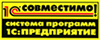 Основное 1ssovmestimo.gif