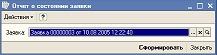 информирование клиента usc24s.jpg