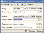 регистрация отказов usc26.jpg регистрация отказов usc26.jpg