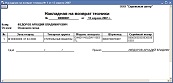 выдача техники usc10s.jpg