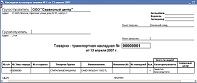 выдача техники usc9s.jpg
