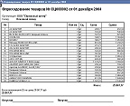 складской учет usc33s.jpg